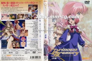 [H無碼]プリンセスメモリー 前編