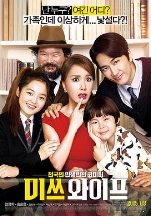 妻子小姐.Wonderful.Nightmare.2015.HD720P.x264.[韩语中字]