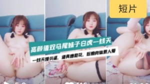 〔主播精选〕双马尾极品一线天的清纯萝莉初下海#萝莉#母狗