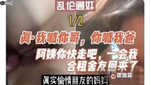 【通奸】真实偷情朋友的妈妈的啊