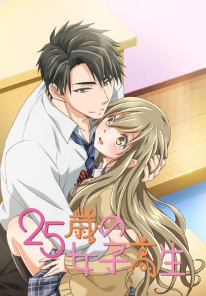 [H-Enc] 25岁的女高中生-5