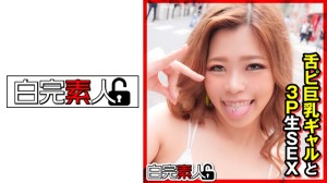494SIKA-309 舌ピ巨乳ギャルと3P生SEX