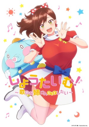 [H-Enc] Show Time！唱歌的大姐姐也想做 第一季-5