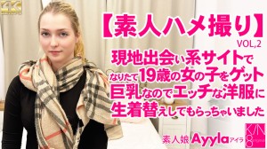 Kin8tengoku 3991 金髪天国 素人ハメ撮り 現地出会い系サイトでなり立て19歳の女の子をゲット VOL2 素人娘 Ayyla