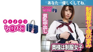 509JPAK-058 奥様は制服少女