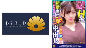 522DHT-0808 パイズリでも逝っちゃう敏感ボディから大量の潮浮き！敏感Hカップ奥様 えなさん26歳