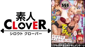 529SCBB-027 007#エロフラグ、ギン立ちしました！，素人CLOVERコンプリートベストッ！