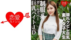 546EROFV-161 素人女子大生【限定】なおちゃん22歳レベルが超高い美人ばかりの制服系ガルバでバイトして