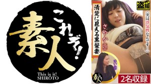 558KRS-249 清楚に見える黒髪妻02 実は浮気性だったりする···