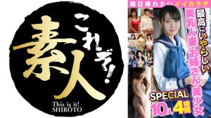 558NKM-003 毎日挿れたいイイカラダ 2 最高にいやらしい美乳人妻·お姉さん·美少女SPECIAL 10人4時間
