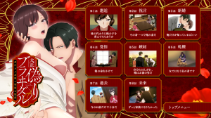 [VCB-Studio] 大正伪婚-3