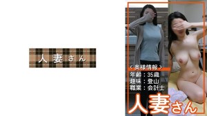 776HDSN-006 人妻さん 006