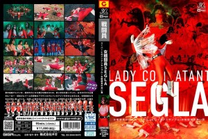 SPSD-19 女戦闘員SEGLA スーパーヒロインアンサンブル！女戦闘員の赤い罠